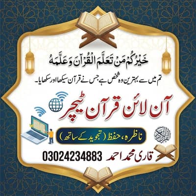online Quran teacher