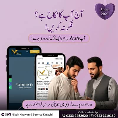 Nikah Khawan | Nikah Service Karachi | Qazi Nikah | Nikkah Registrar