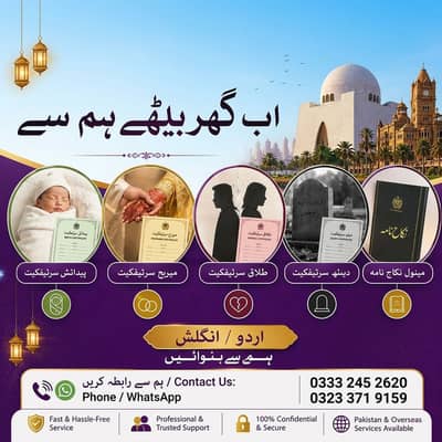 Nikah Khawan | Nikah Service Karachi | Qazi Nikah | Nikkah Registrar