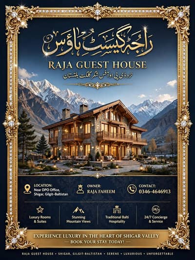 gest house ko chalana ha us ka liya famly chahya