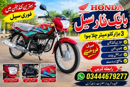 Honda parider new condition