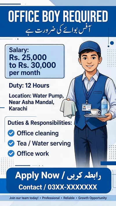 Urgent Office boy