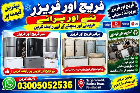 Fridges & Freezers sale purchase / Deep Freezers / Water Cooler