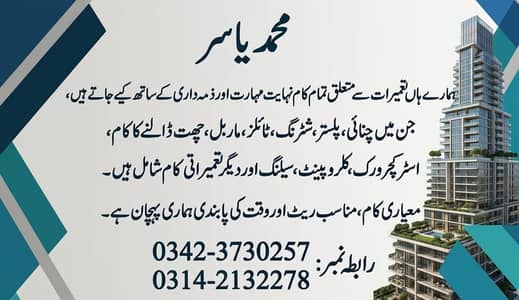 Tile Marble Mistri Available- Karachi