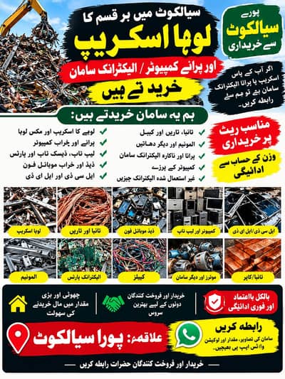 Sialkot old scrape sell krtn
