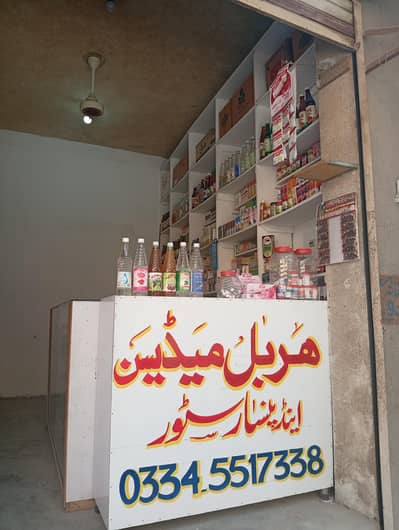 Herbal Medicine and pansar store