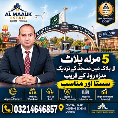 5 MARAL PLOT NEAR MOSQUE MARKET SCHOOL PARK AL DUSE CALER PLOT FOR SALE IDEAL LOCATION