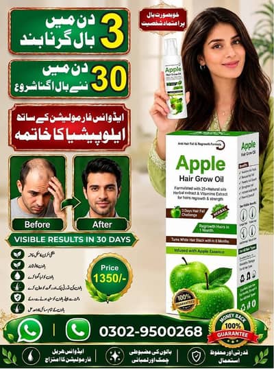 Apple Hair Grow oil (3 Days Hair Fall Challenge )