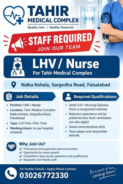 LHV/Nurse needed At Tahir medical complex