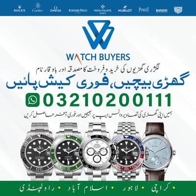 Get Cash / Rolex Cartier Omega Hublot Chopard Tag Heuer Louis Vuitton
