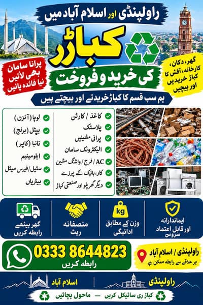 Scrap buyer