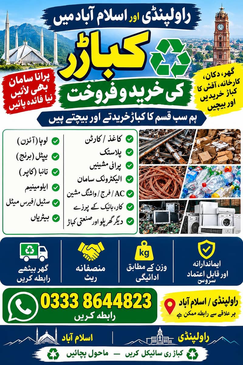 Scrap buyer 0