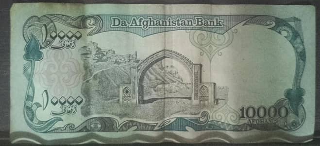 Afghanistan 10,000 Afghan Afghani Banknote for Sale