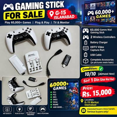 game sticks
