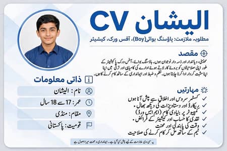 First job