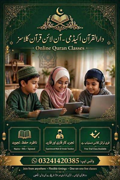 Online Quran Academy and Home tutors