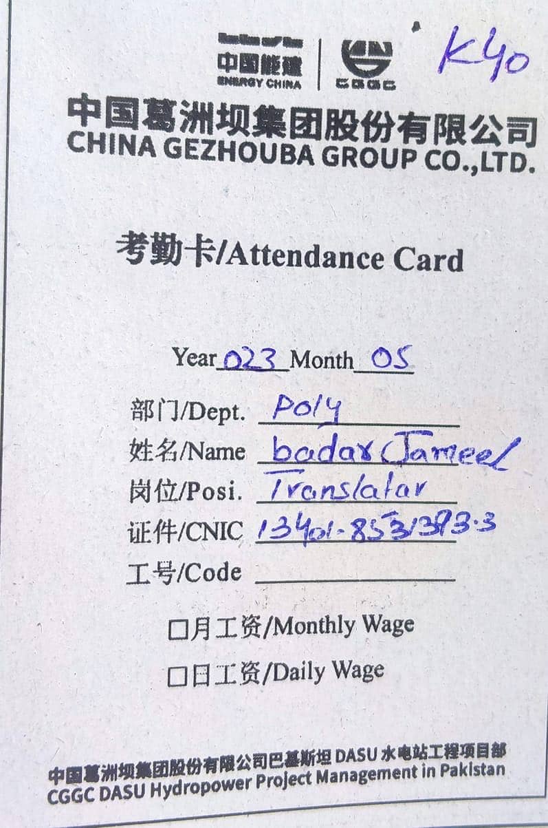 Chinese translator 2