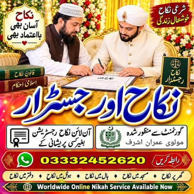 Nikah Service /Qazi /Nikah Khawan /Qari /Court Marriage/ Nikkah/Mufti