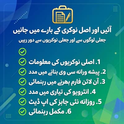Real jobs Guidance
