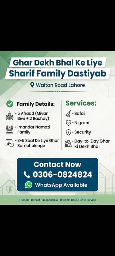 Ghr dekh bhal keliye family available