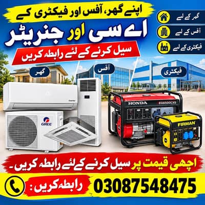 Ac sale ka lia rabta kra