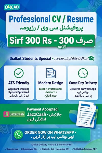 Professional CV Resume - Sirf 300 Rs - Sialkot Special