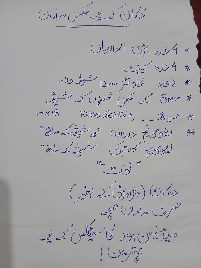 الماریاں/ کاونٹر 3