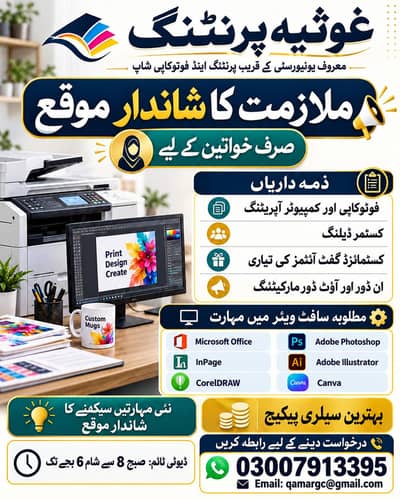 Female Computer & Photocopy Operator / Marketing Assistant