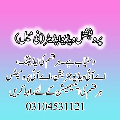 Professional video editor ( female) available