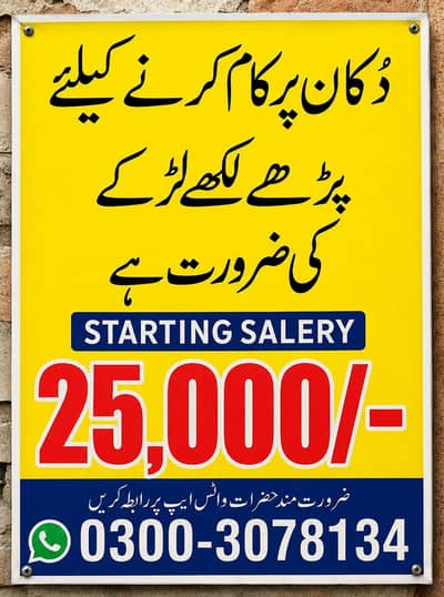 Kam acha krny pr Sallery increase krdi jy giii