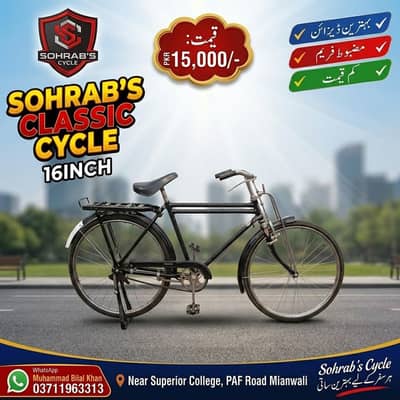 Sohrab classic cycle