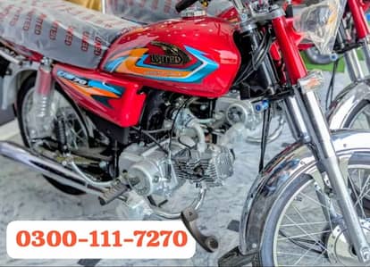 United motorcycle 70cc get on installments multan Qiston p O3OOIII727O