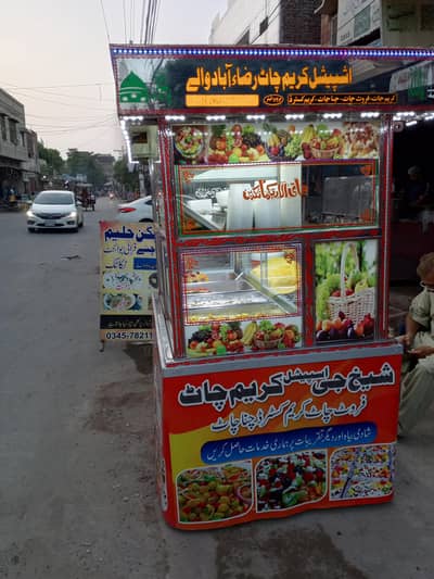 as ma batter bi ha 235 wad