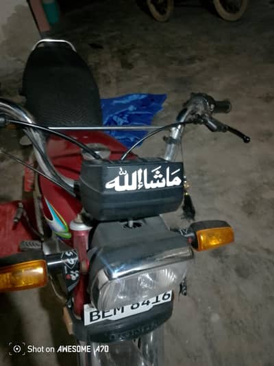 Honda CD 70