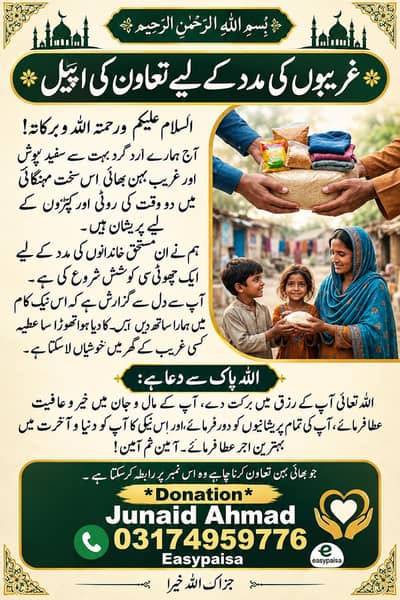 An Appeal for Donations to Help the Poor