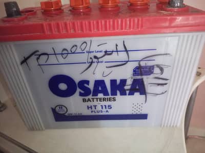 Battery for sale