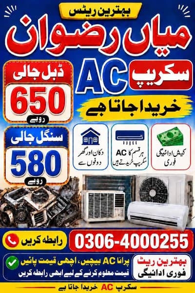 Inverter AC, used Ac Sell old ac/ kharab AC,/Inverter