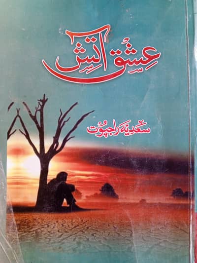 Ishq aatish