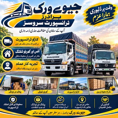 Movers & Packers Services/home shifting/Shehzore Mazda/Good Transport