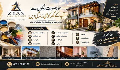 Construction |House Renovation|Paint Services|Home Remodeling