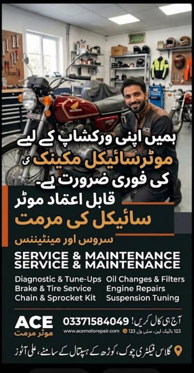 motorcycle mechanic ki jarurat hai