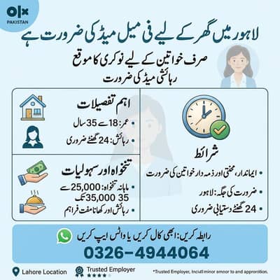 urgent required female Maid