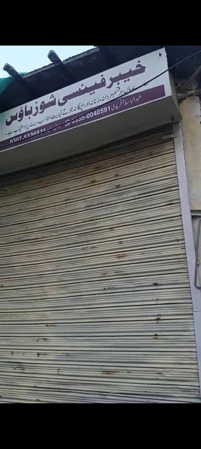 تین عدد شٹر دروازے