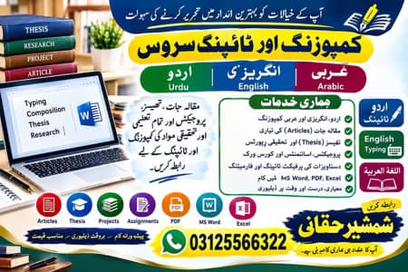 کمپوزنگ وعک