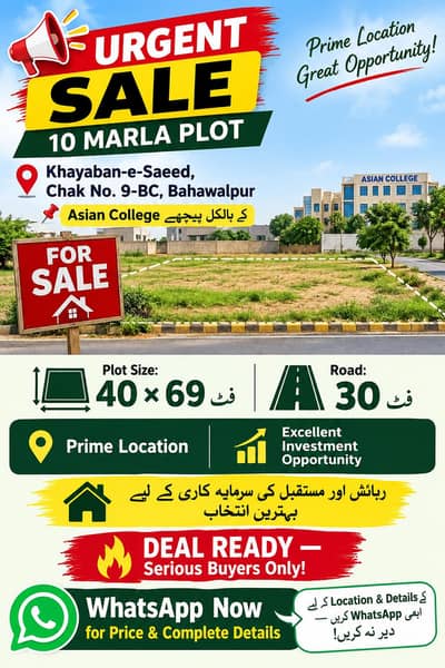 Plot for Sale.