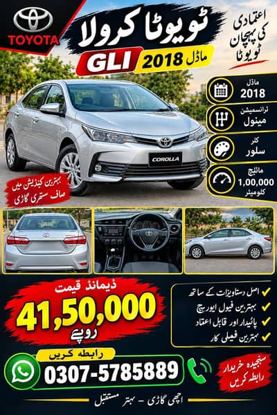 Toyota Corolla GLI 2018
