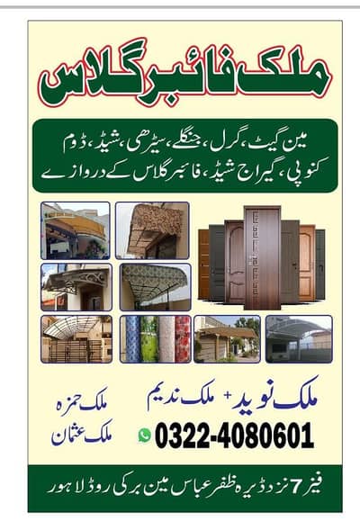 malik fibre gaals