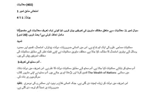 urdu 0402 exersics 2026