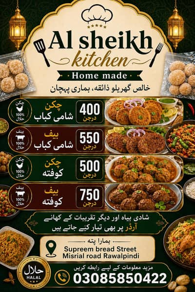 Frozen Foods