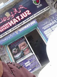 Bds and . Mbbs doctor
